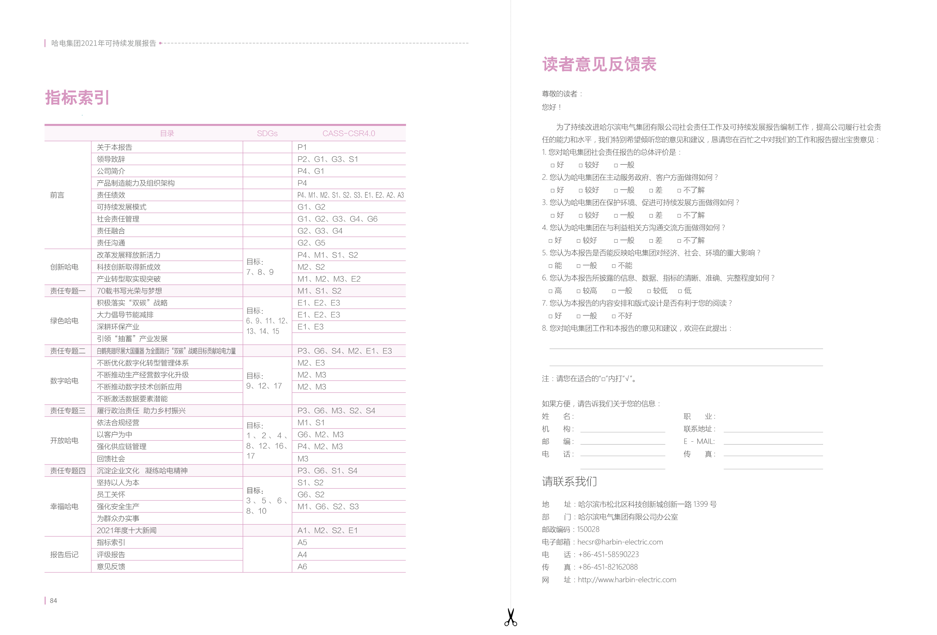 首页-人生就是博(中国区)官方网站
