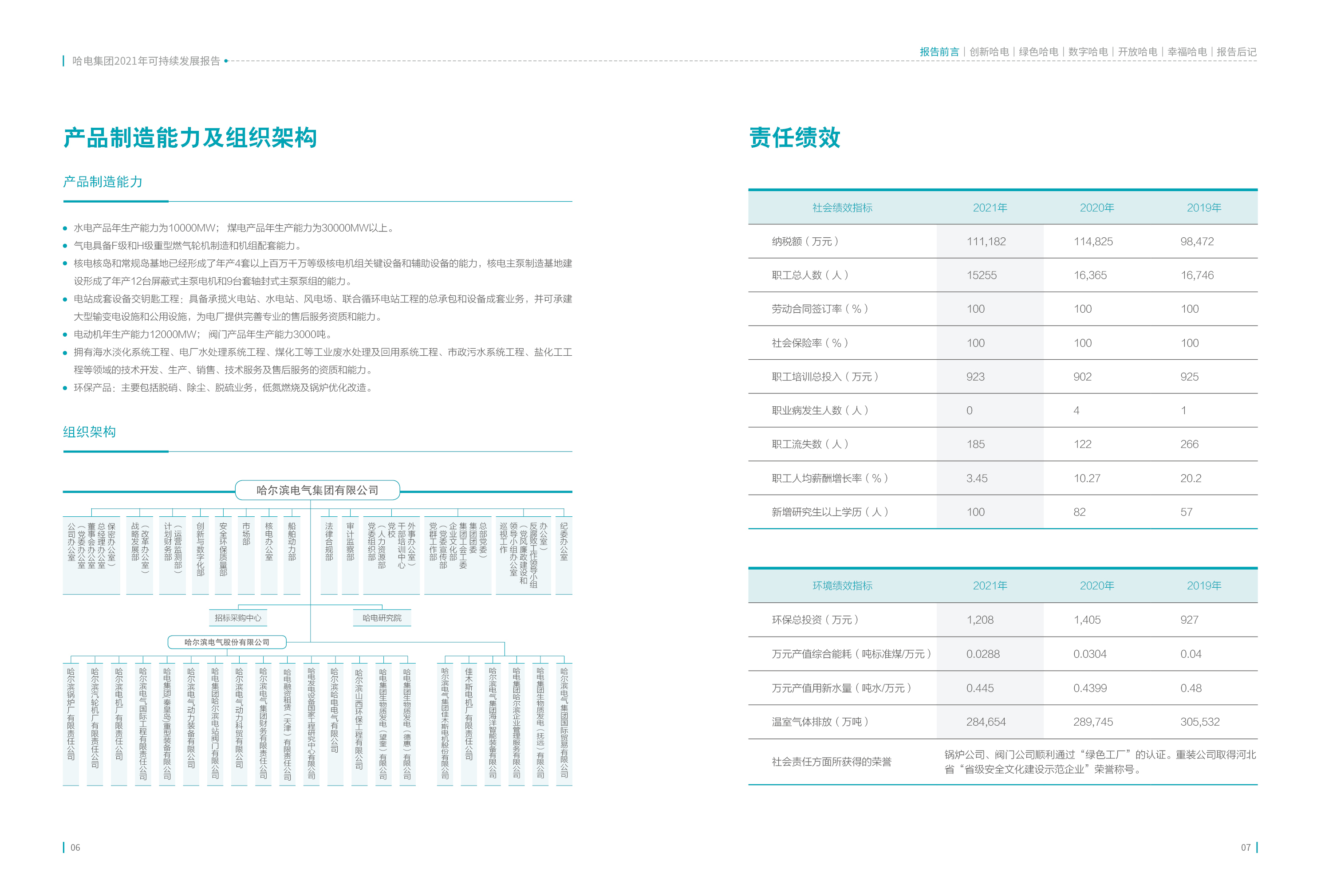 首页-人生就是博(中国区)官方网站