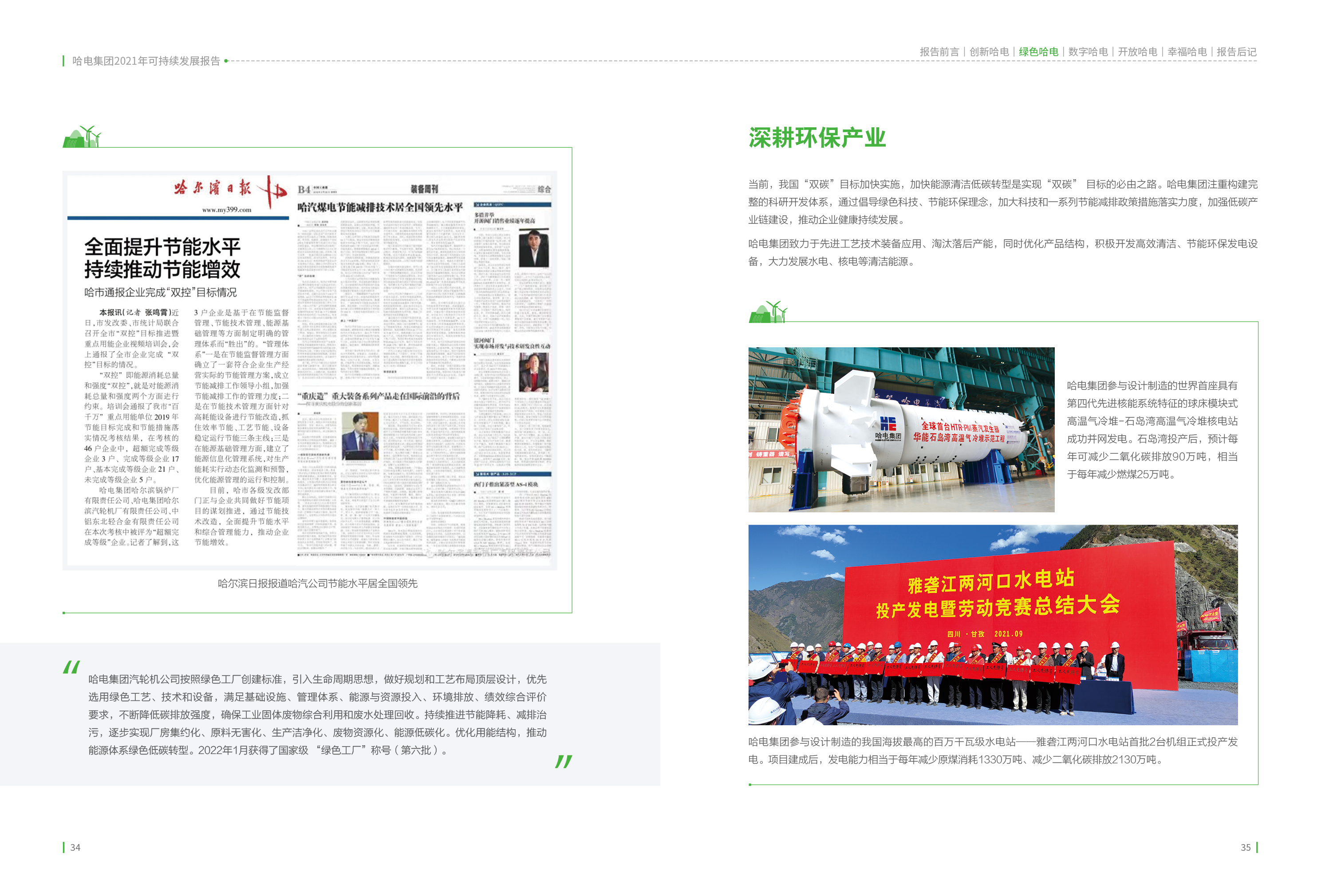 首页-人生就是博(中国区)官方网站