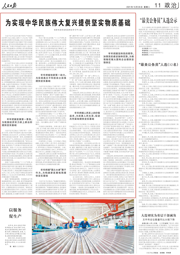 首页-人生就是博(中国区)官方网站