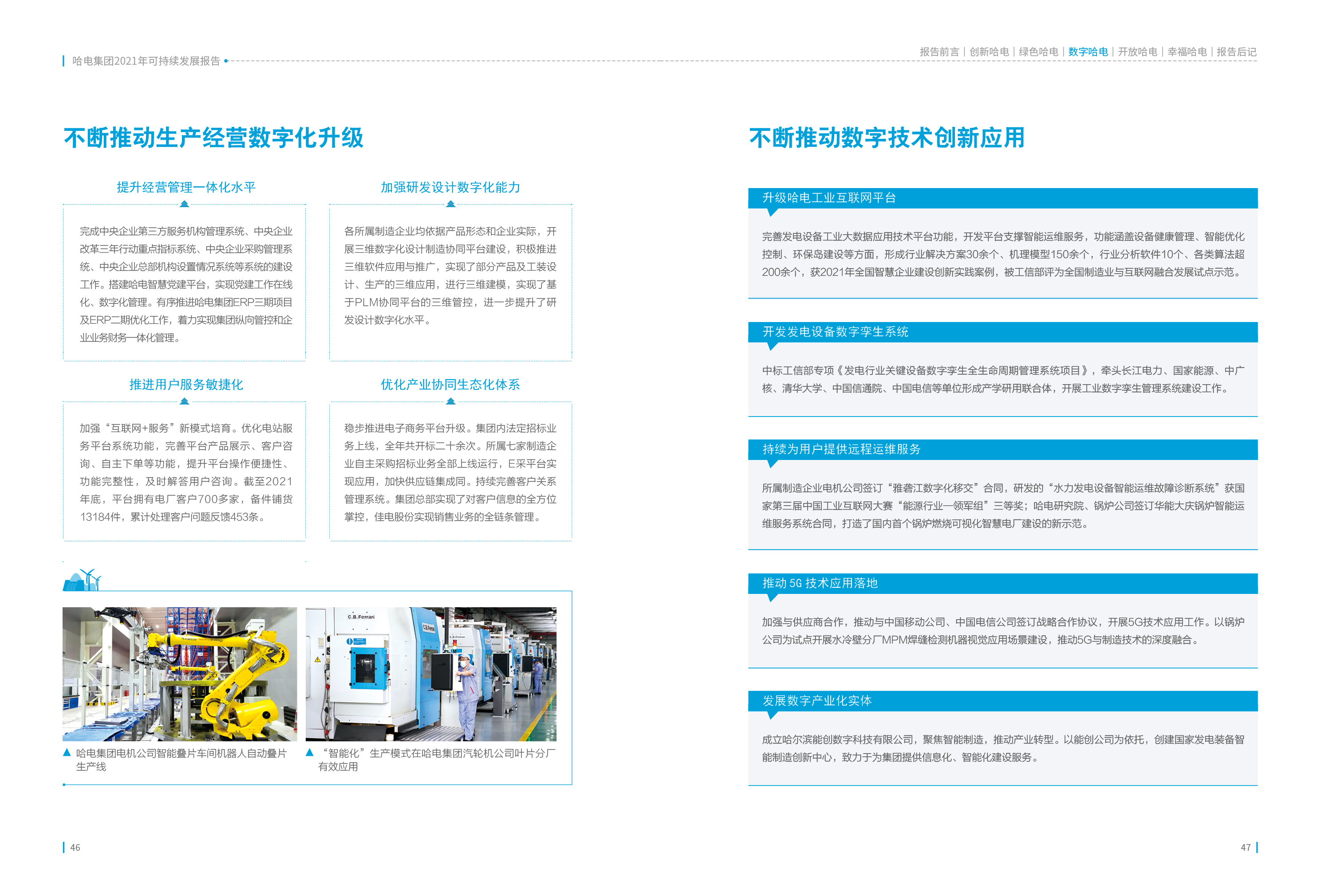首页-人生就是博(中国区)官方网站