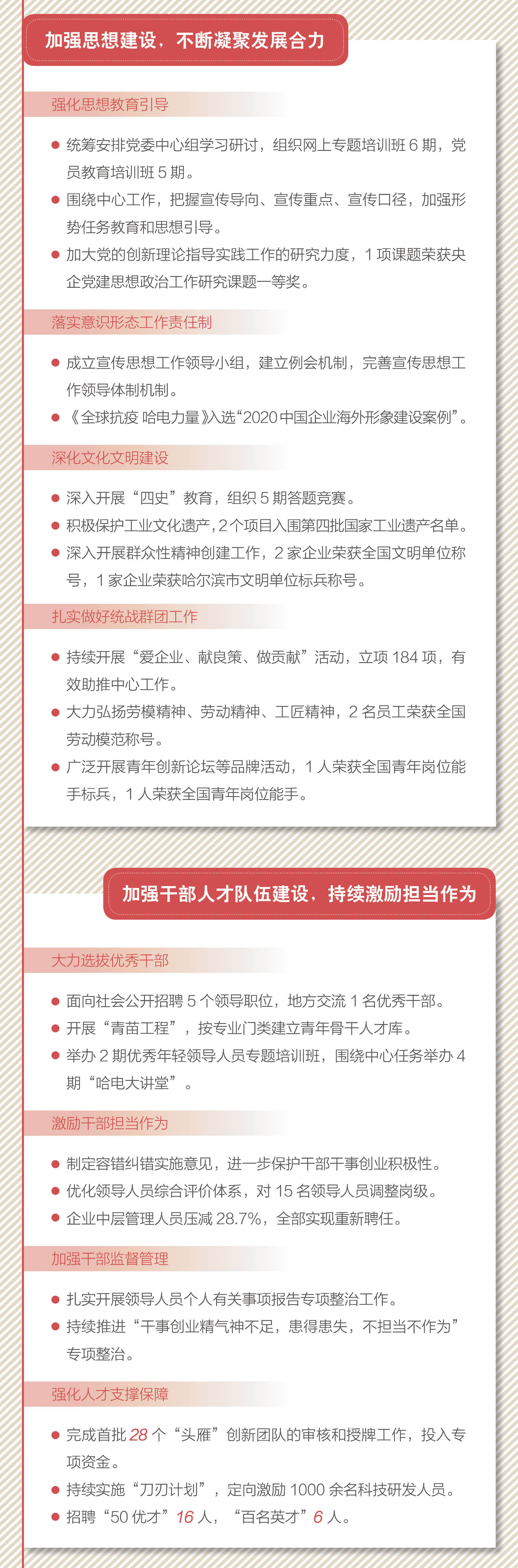 首页-人生就是博(中国区)官方网站
