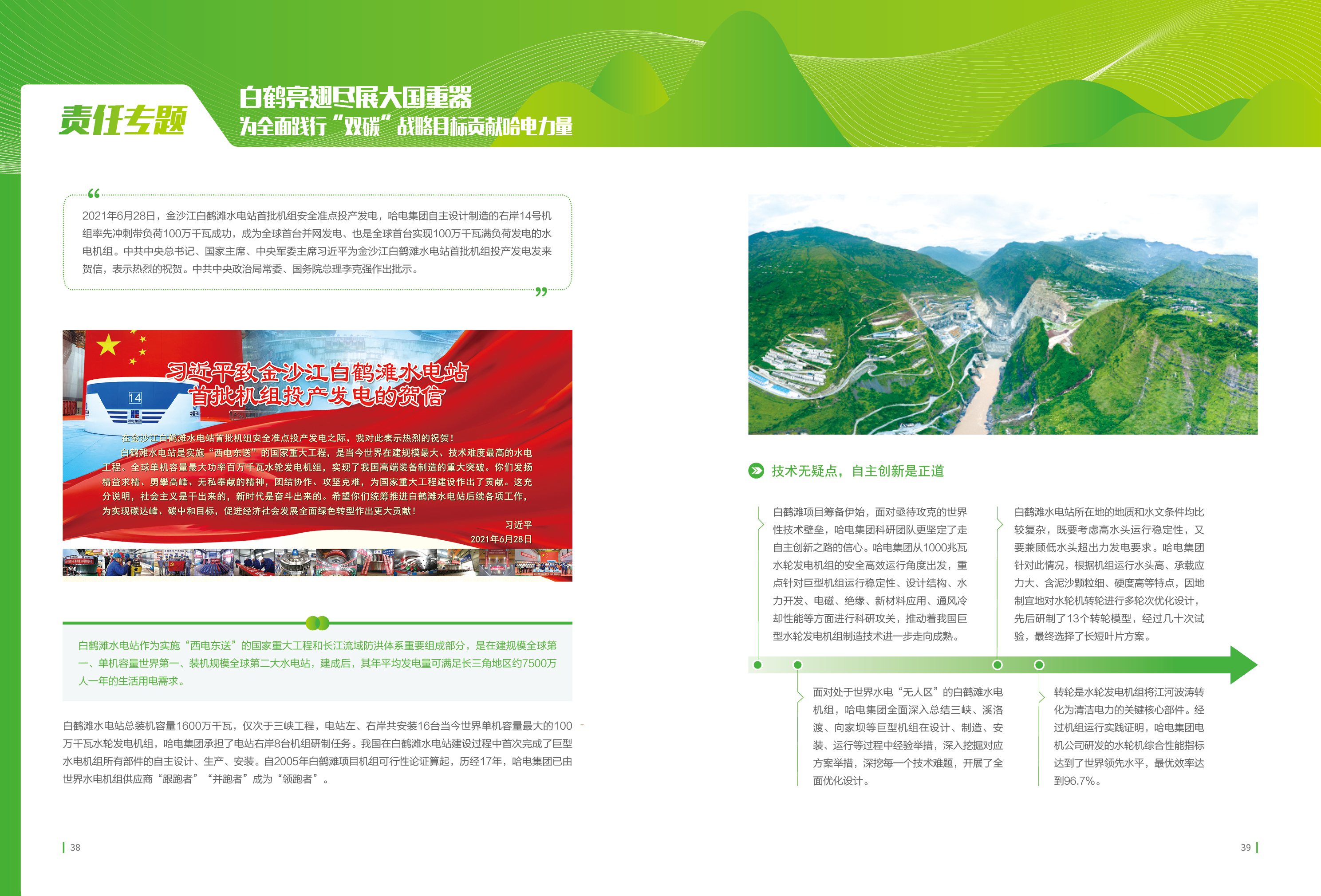 首页-人生就是博(中国区)官方网站