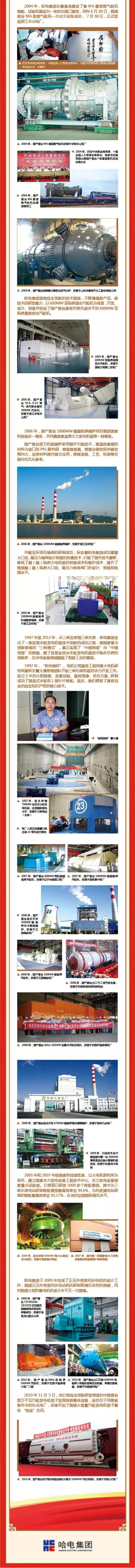 首页-人生就是博(中国区)官方网站