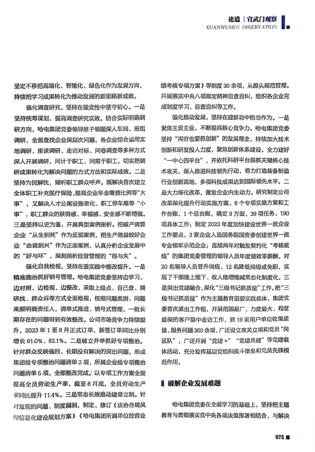 首页-人生就是博(中国区)官方网站