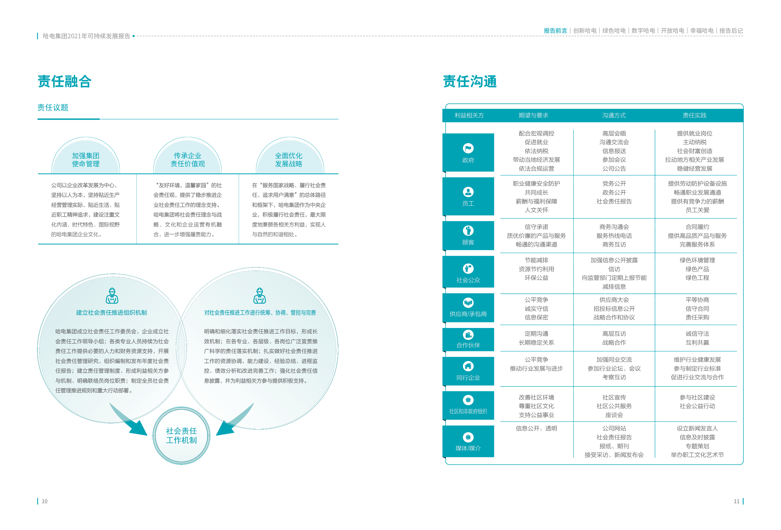 首页-人生就是博(中国区)官方网站