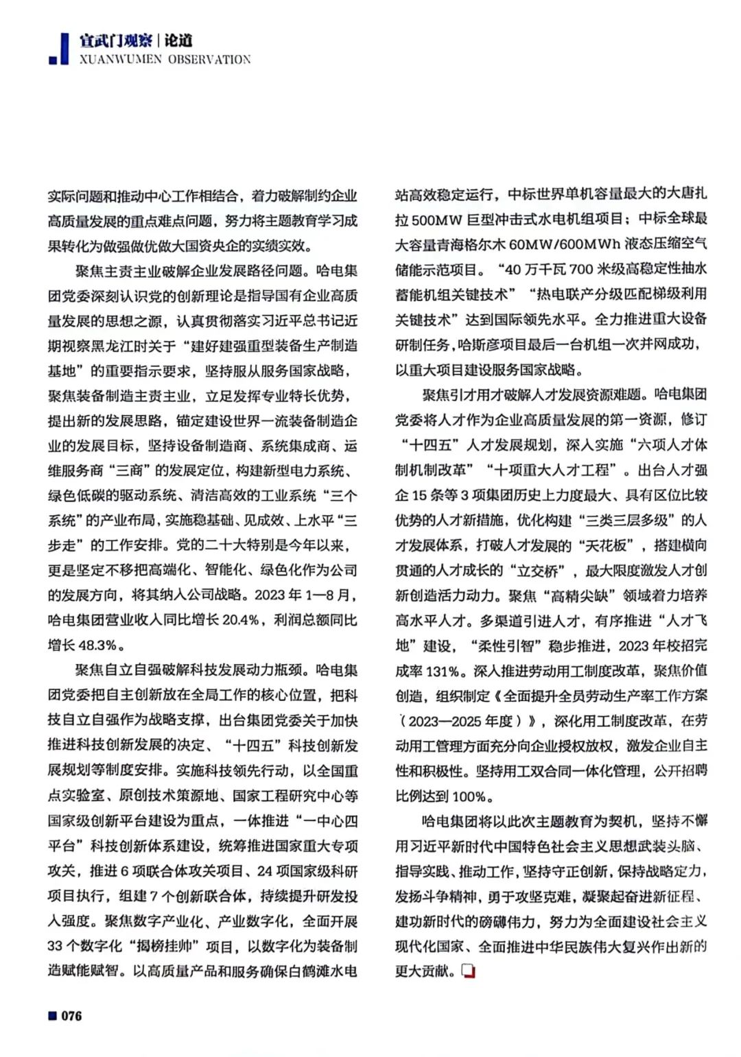 首页-人生就是博(中国区)官方网站