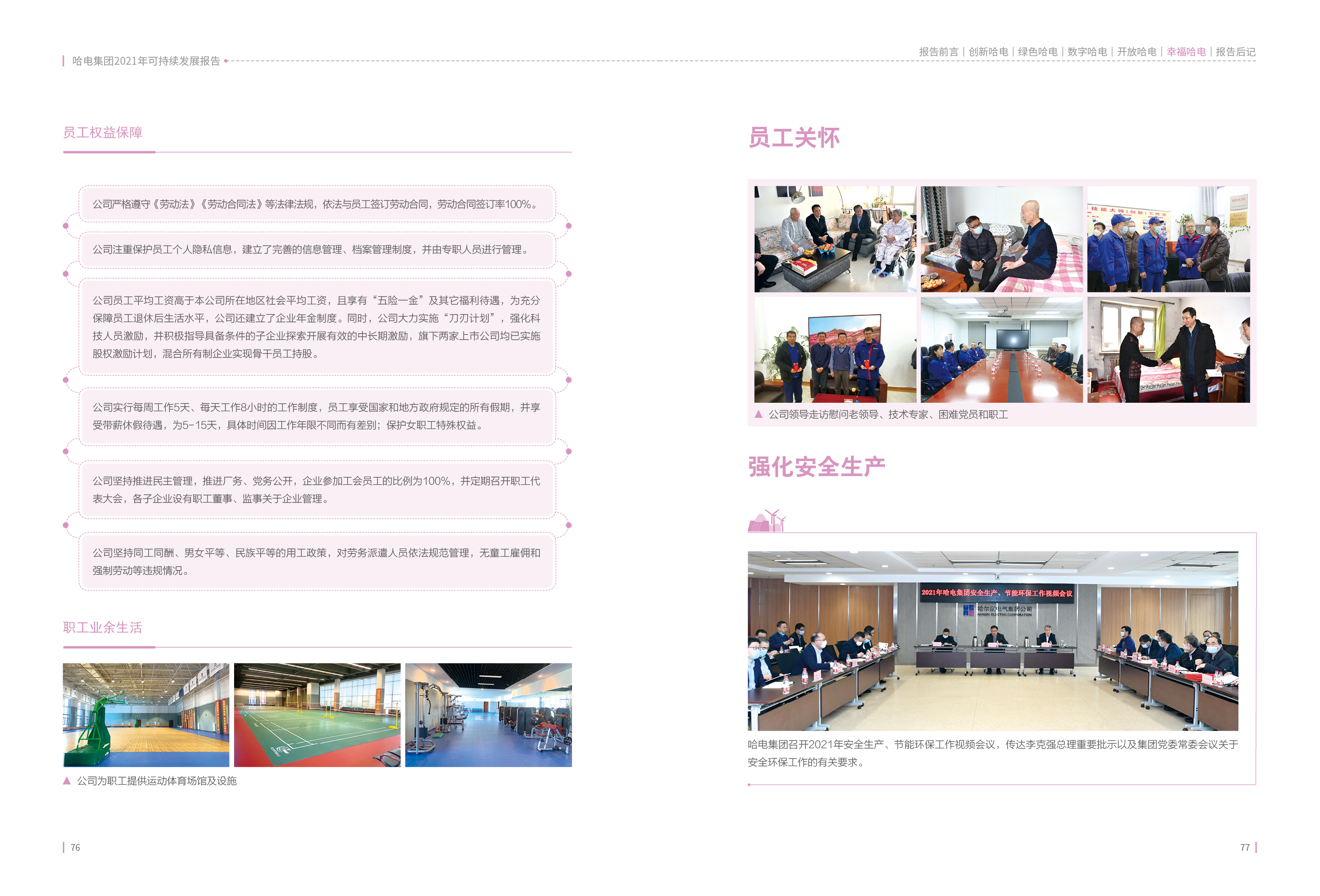 首页-人生就是博(中国区)官方网站